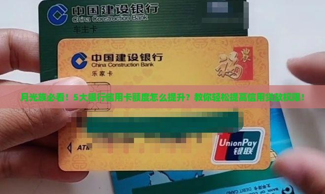 各个银行信用卡贷款额度