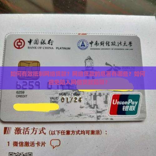 怎么抵制网络贷款