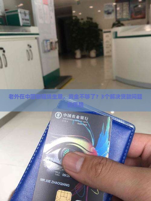 外资融资租赁公司贷款