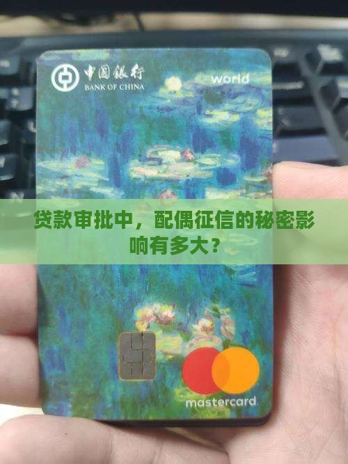办贷款为何要查配偶征信