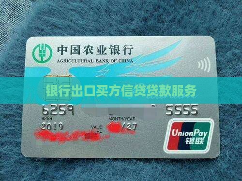 出口买方信用贷款