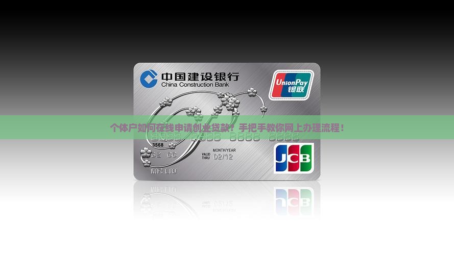 创业贷款能网上申请么