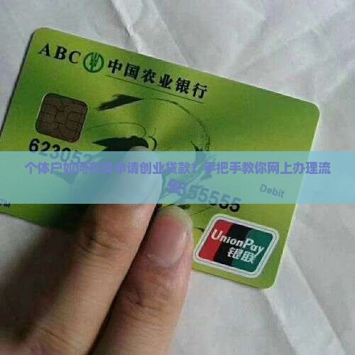 创业贷款能网上申请么