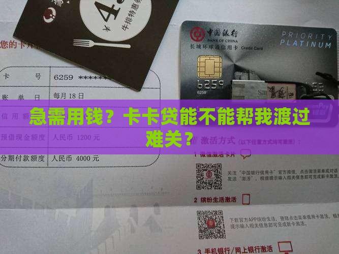 卡卡贷可以贷款么