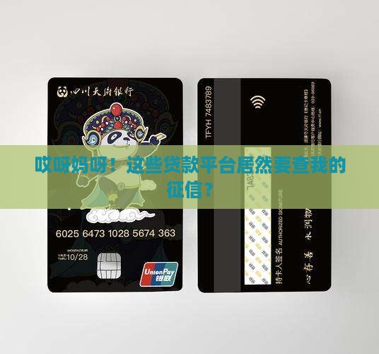 哪些贷款平台要征信证明