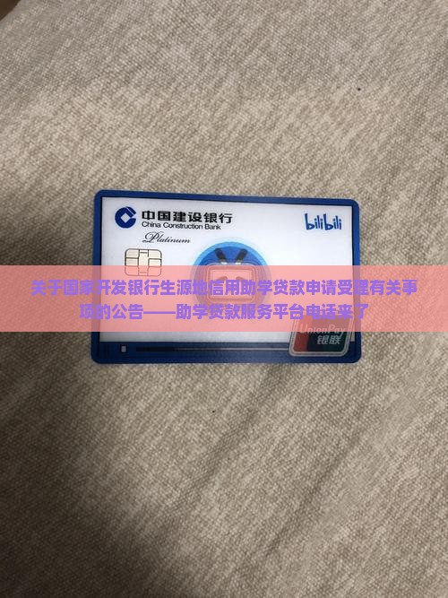 助贷款服务平台电话