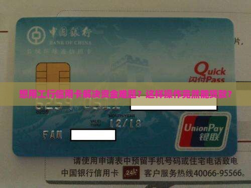 工行信用卡可以做贷款吗