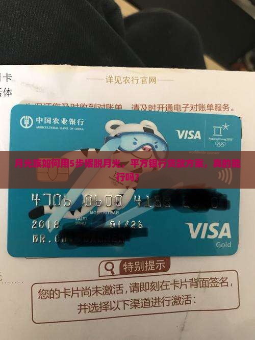 平方银行贷款