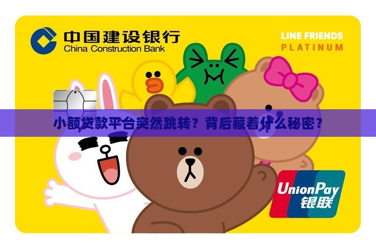 小额贷款平台跳转