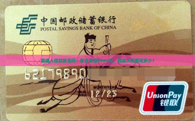 吉诚小额贷款利息多少钱