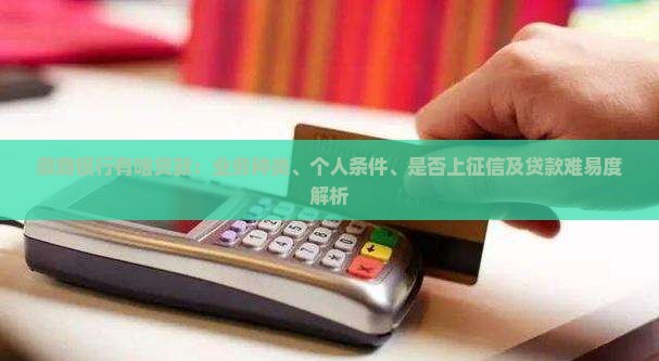 徽商银行有啥贷款