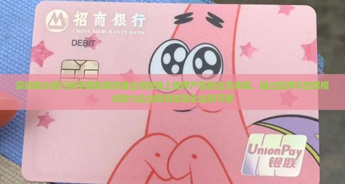 微众银行贷款属于担保吗