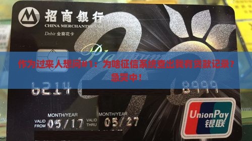 征信系统贷款业务