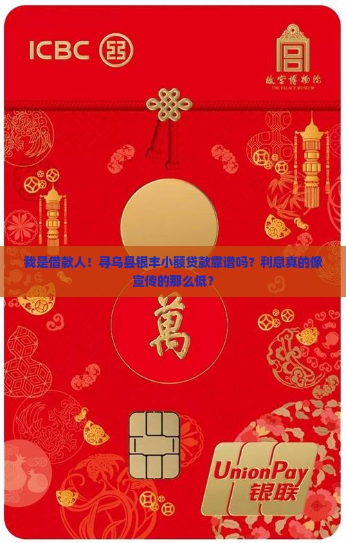 寻乌县银丰小额贷款