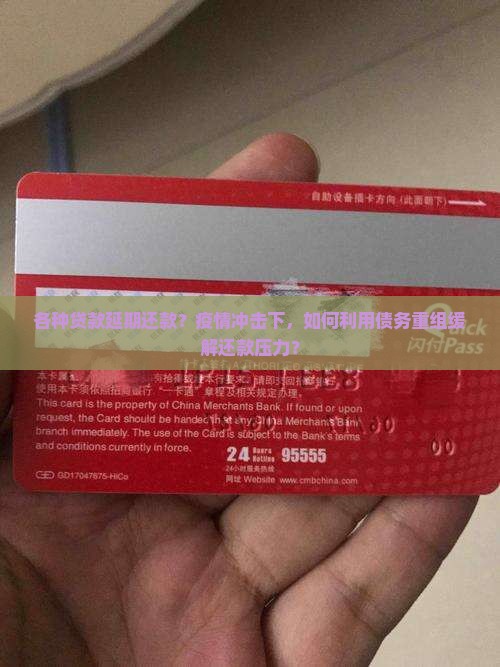 各种贷款延期还款