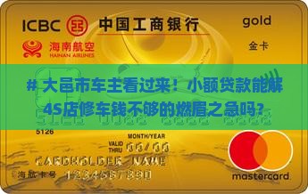 大邑市小额贷款