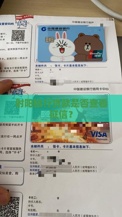 射阳银行贷款看征信吗