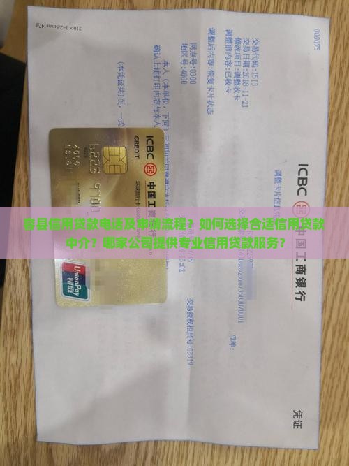 容县信用贷款电话