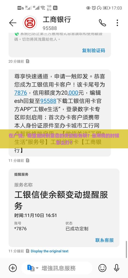 广饶有搞贷款的公司吗