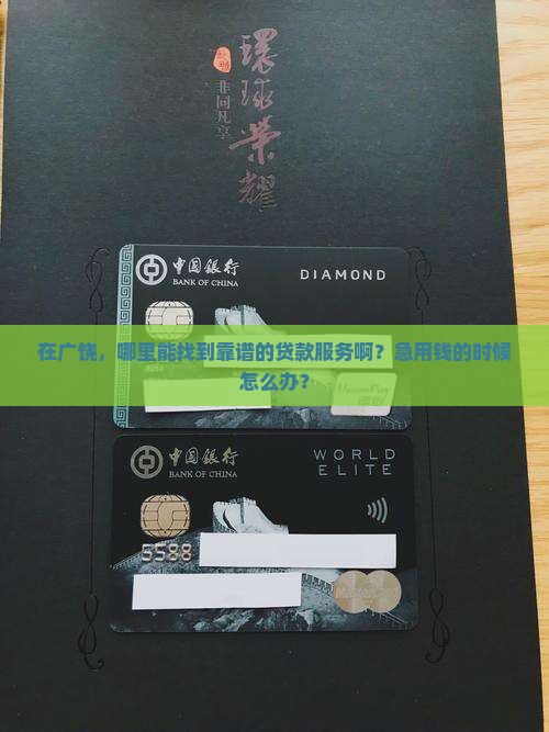 广饶有搞贷款的公司吗