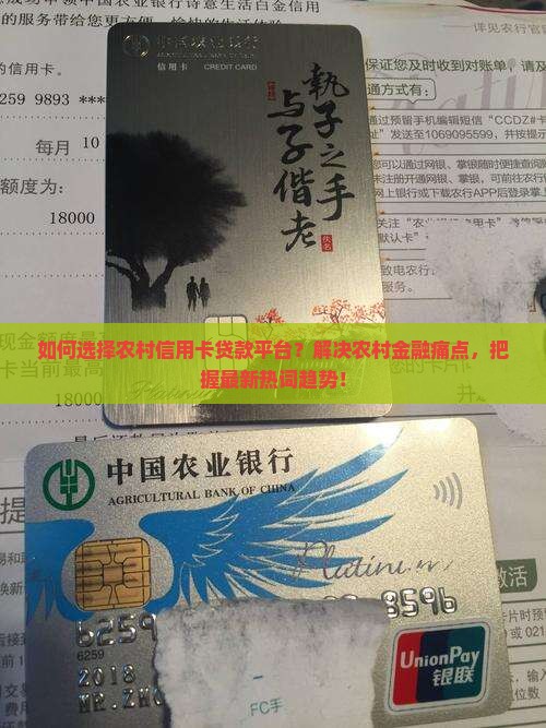 农村信用卡贷款平台