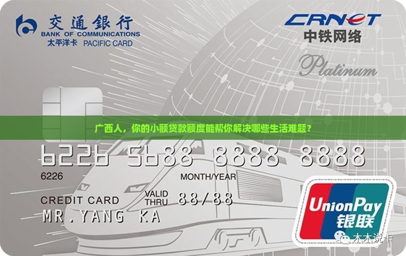 广西小额贷款额度