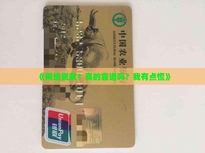 对网络贷款有什么认识