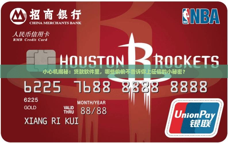 哪些软件贷款不上征信
