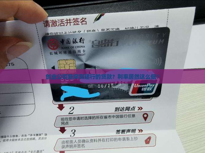 创业公司建行贷款利率