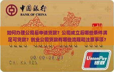 办公司然后可以贷款吗 办公司然后可以贷款吗