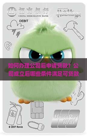 办公司然后可以贷款吗 办公司然后可以贷款吗