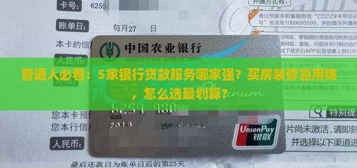 哪些银行有贷款功能的