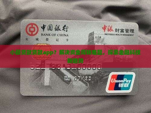 小额贷款贷款app