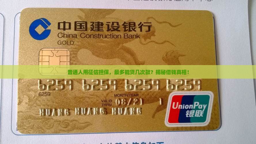 征信担保可以几次贷款吗