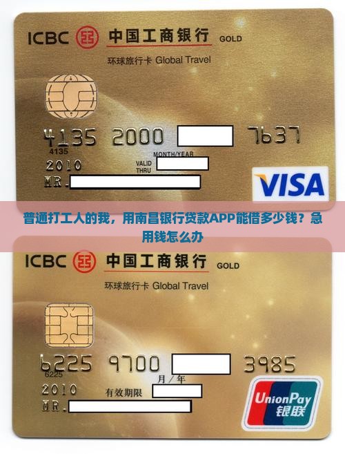 南昌银行贷款APP
