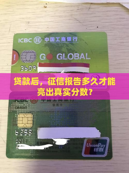 多长时间征信能体现贷款