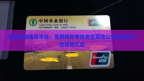 宜宾贷款推荐平台