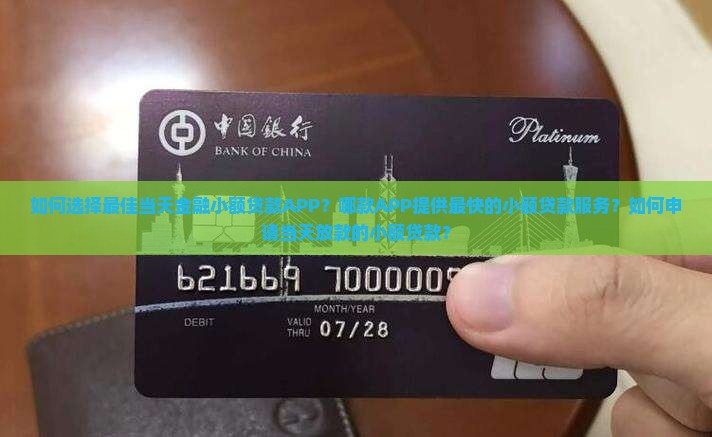 当天金融小额贷款APP