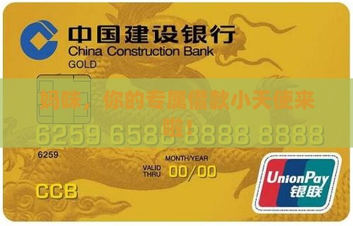 妈咪贷款平台