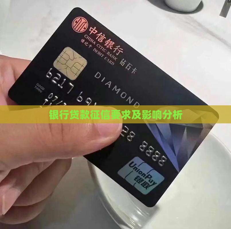 办贷款要的征信是什么