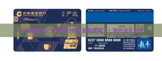 华夏银行贷款资料没通过
