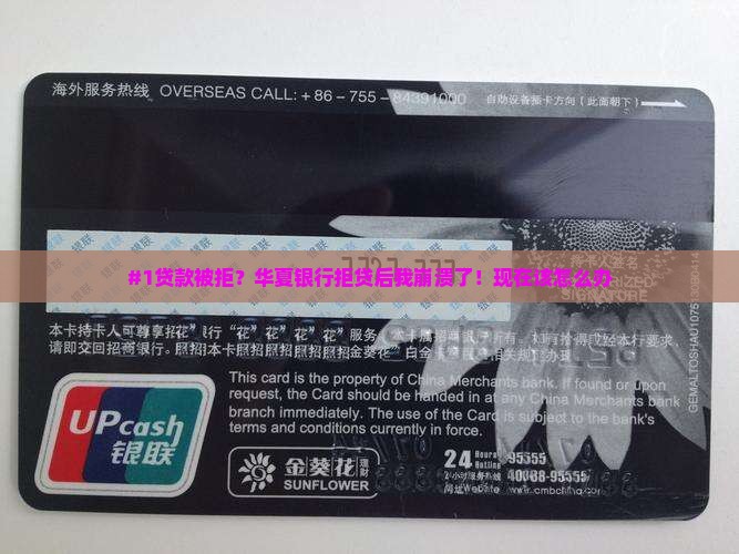 华夏银行贷款资料没通过