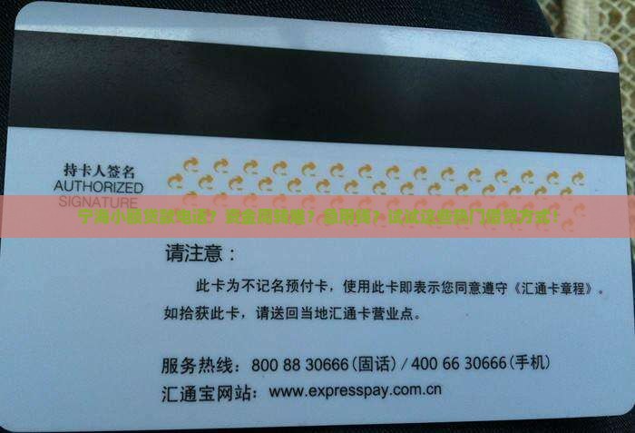 宁海小额贷款电话