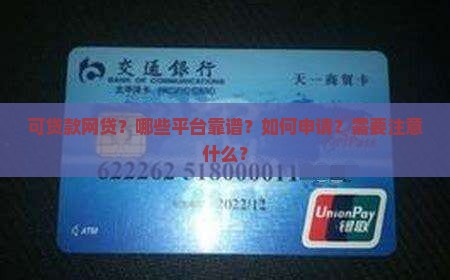 可贷款网贷