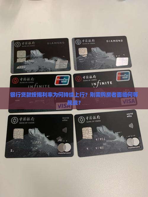 在银行贷款按揭 在银行贷款按揭