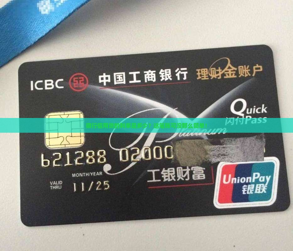 徽行信用贷款利率