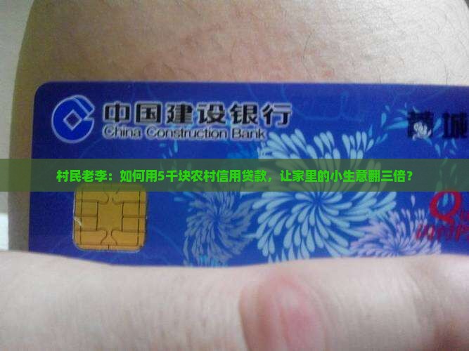 廉江农村信用贷款