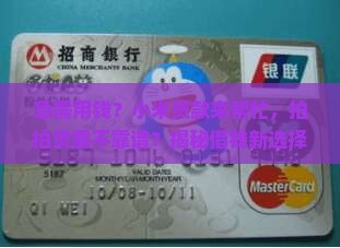 小米贷款拍拍贷
