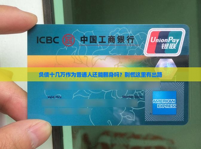 小额贷款负债多能过吗