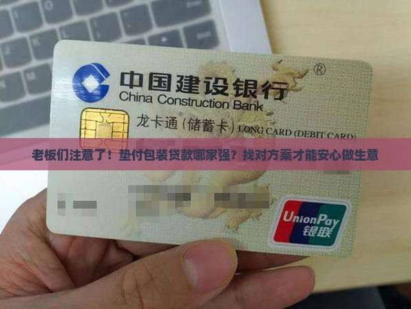 垫付包装小额贷款